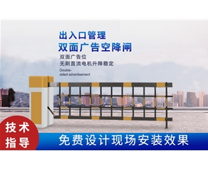 新款空降闸